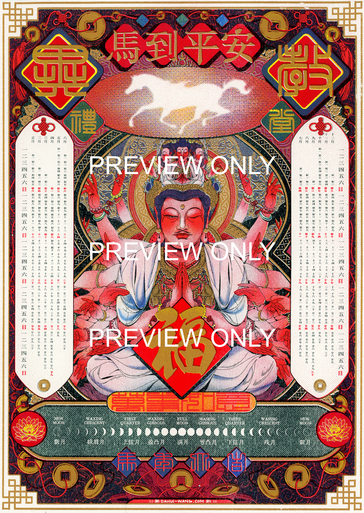2026 HORSE YEAR LUNAR CALENDAR
