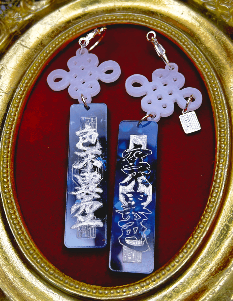 FORM AND EMPTINESS Earrings (Pair)