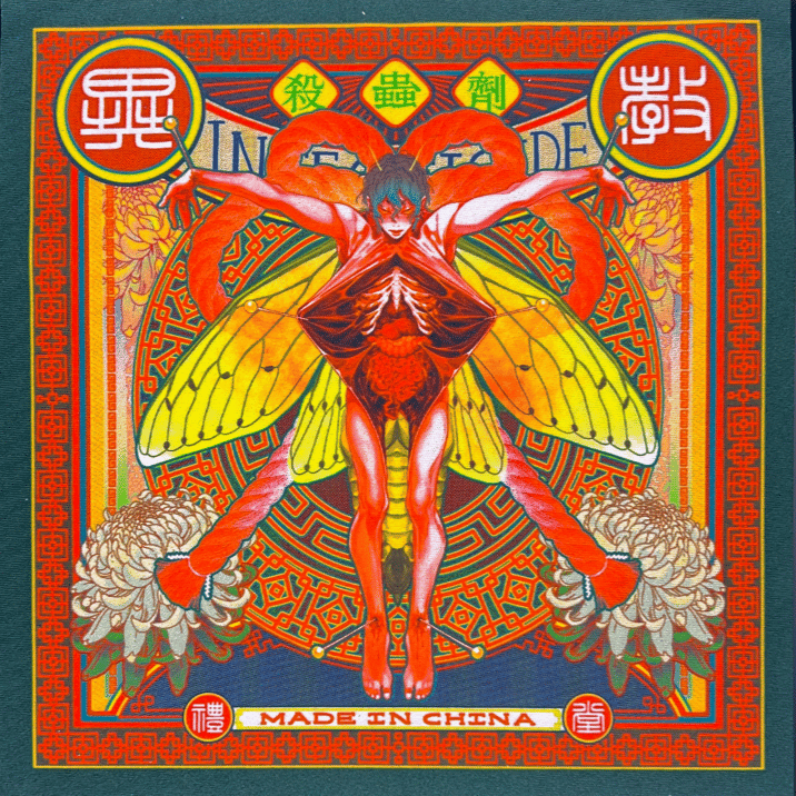 INSECTICIDE Microfiber Cleaning Cloth
